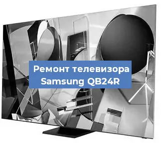 Замена ламп подсветки на телевизоре Samsung QB24R в Краснодаре